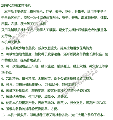 一機三效，開啟高效種植新時代——工廠直銷新款玉米播種、施肥、覆膜一體機