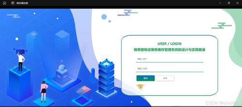 基于SSM和Vue的瑞奇寵物店寵物寄存管理系統的設計與實現