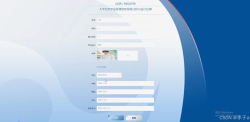 Spring Boot Vue獎學金管理信息系統 計算機畢業設計與系統集成實踐