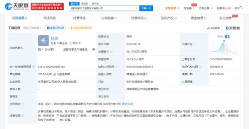 騰訊戰略投資指掌天下，強化企業微信服務生態布局