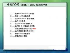 重塑性能巔峰 Win7純凈版64位系統V1807的集成之美與下載指南