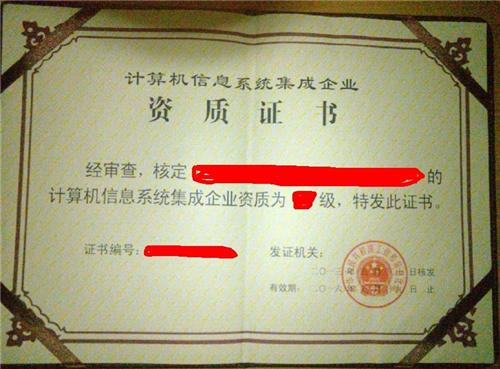 科技賦能，認定先行 計算機系統集成領域認定服務新解析